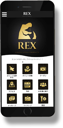 REX公式アプリ