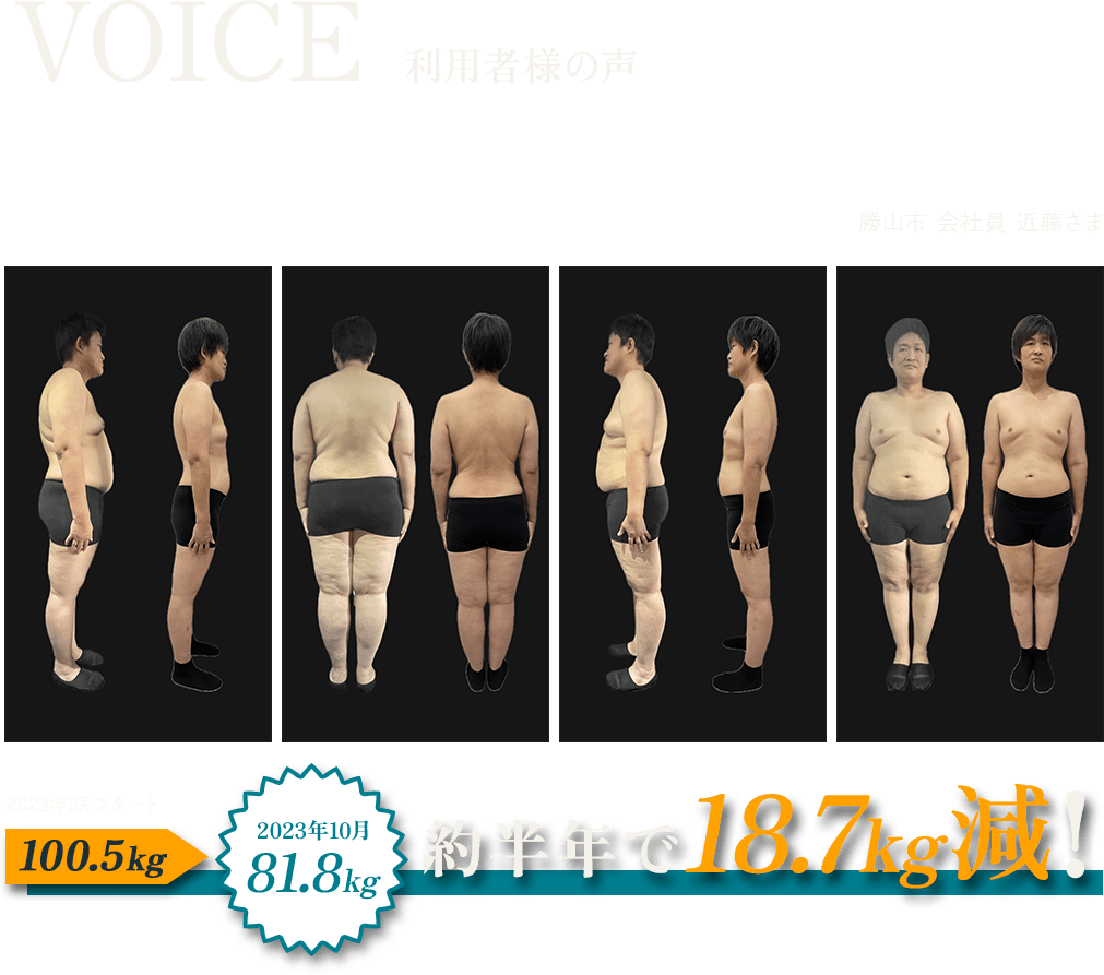 VOICE利用者様の声
